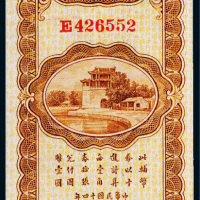 民国十四年（1925年）中国银行上海壹角