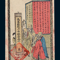 光绪年月江西银钱号钱票壹两一枚