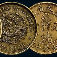 甲辰（1904年）奉天省造光绪元宝十文铜币二枚