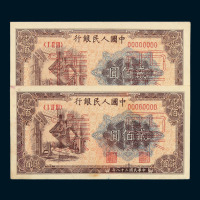 1949年第一版人民币贰佰圆“炼钢图”样票二枚