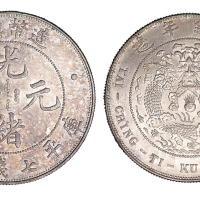 1908年造币总厂光绪元宝库平七钱二分银币一枚