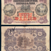 1929年印度新金山中国渣打银行香港拾圆纸币一枚