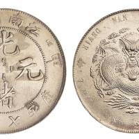 1904年甲辰江南省造光绪元宝库平七钱二分银币一枚