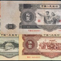 第二版人民币一组五枚