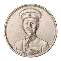 1936年张学良赠白色合金纪念章一枚
