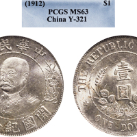 1912年黎元洪像（无帽）中华民国开国纪念币壹圆银币（LM45）