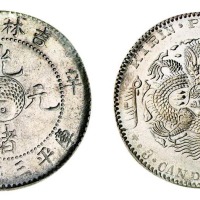 1901年辛丑吉林省造光绪元宝太极图库平三钱六分银币一枚