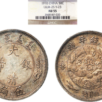 1910年宣统年造大清伍角银币（LM25）