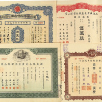 民国时期各公司股票共计四十五件