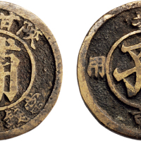 1925年陕甘通用“孔辅”壹百文铜币