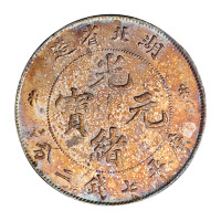 1894年湖北省造光绪元宝库平七钱二分银币一枚