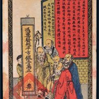 光绪年江西银钱号壹两