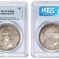 1921年徐世昌像仁寿同登纪念银币一枚