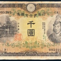 日本银行兑换券千圆