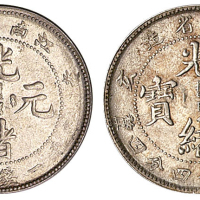 1899-1901年己亥、辛丑江南省造光绪元宝库平一钱四分四厘银币各一枚