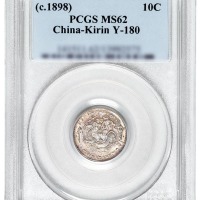 1898年吉林省造光绪元宝无纪年花篮库平七分二厘银币一枚
