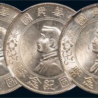 1928年孙中山像中华民国开国纪念币壹圆银币三枚