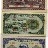 1949年第一版人民币贰拾圆推车、立交桥、六和塔（紫色）各一枚（无图）