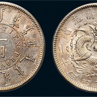 光绪二十四年（1898年）奉天机器局造一圆银币（LM471）