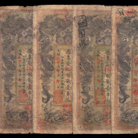湖南官钱局光绪乙巳（1905年）、丙午（1906年）当制钱壹串文、壹百串文一组五枚