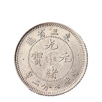 1907年东三省造光绪元宝库平七分二厘银币一枚