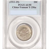 1911年新版云南省造光绪元宝库平一钱四分四釐银币一枚