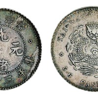1890年台湾制造光绪元宝库平三分六厘银币一枚