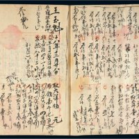 日升昌账本一册