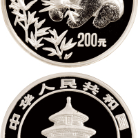 1998年中国人民银行发行熊猫精制纪念银币