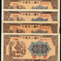 1949年第一版人民币贰佰圆“炼钢”七枚