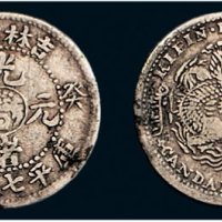 癸卯（1903年）吉林省造光绪元宝七分二厘银币（LM550）