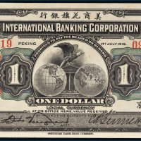 1919年美商花旗银行北京壹圆