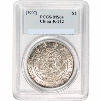 光绪年造丁未大清银币壹圆 PCGS MS 64
