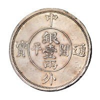 上海县中外通宝壹两 极美