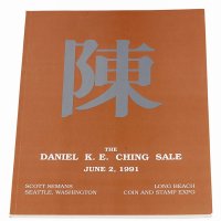 1991年Daniel Ching（陈丹尼）收藏中国及东方钱币拍卖目录（英文）一册
