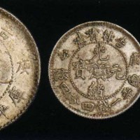 1900年庚子吉林省造光绪元宝花篮库平三钱六分 一钱四分四釐 七分二釐银币各一枚