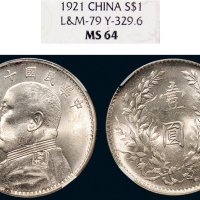 民国十年（1921年）袁世凯像壹圆银币