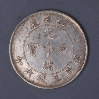 二十五年北洋造光绪元宝库平三钱六分银币一枚