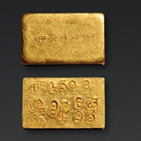 “中央造币厂造”半两金条