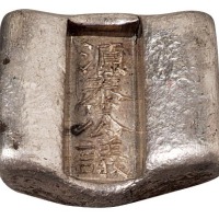 清代云南“源泰公议”二两单槽锭一枚