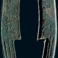 “齐大刀”背“行”三字刀
