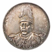 1916年袁世凯像中华帝国洪宪纪元飞龙银币一枚