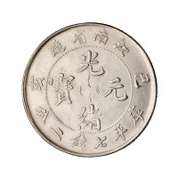 己亥江南省造光绪元宝库平七钱二分银币一枚