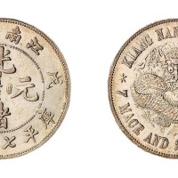 1898年戊戌江南省造光绪元宝库平七钱二分“珍珠龙”银币一枚
