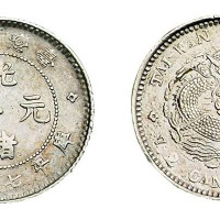 1890年台湾制造光绪元宝库平七分二厘银币一枚