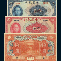 民国十九年中国银行厦门拾圆样票一枚 民国二十九年伍圆 拾圆样票各一枚