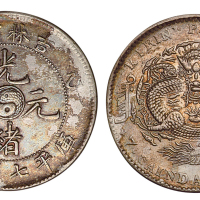 1905年乙巳吉林省造光绪元宝太极图库平七钱二分银币一枚