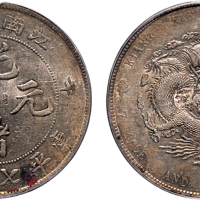 辛丑（1901年）江南省造光绪元宝七钱二分银币（LM241）