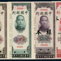 民国三十年中国银行壹圆、壹佰圆、伍佰圆样票各一枚