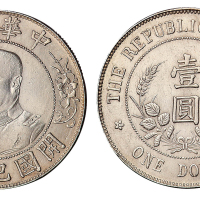 1912年黎元洪像无帽开国纪念壹圆银币一枚